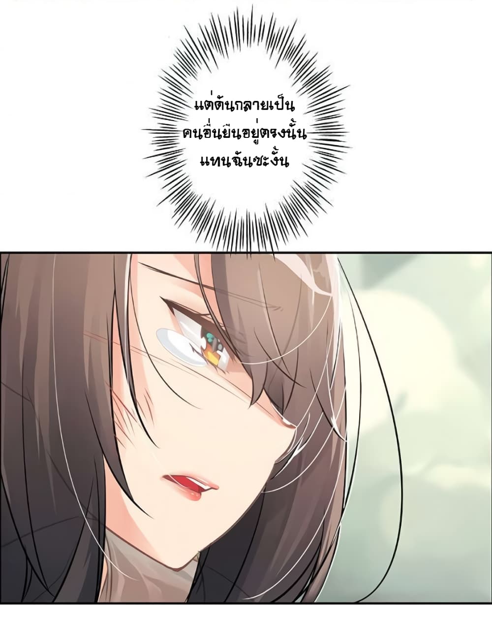 The God of "Game of God" page 9