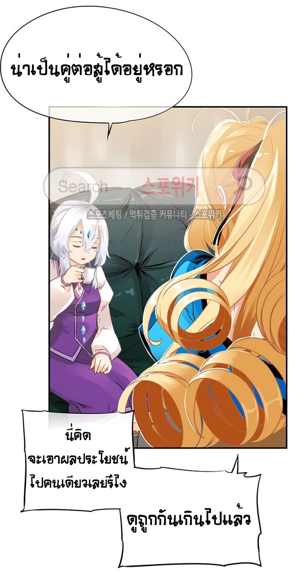The God of "Game of God" page 12