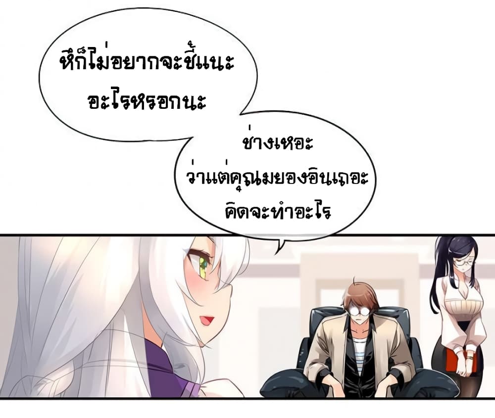 The God of "Game of God" page 13