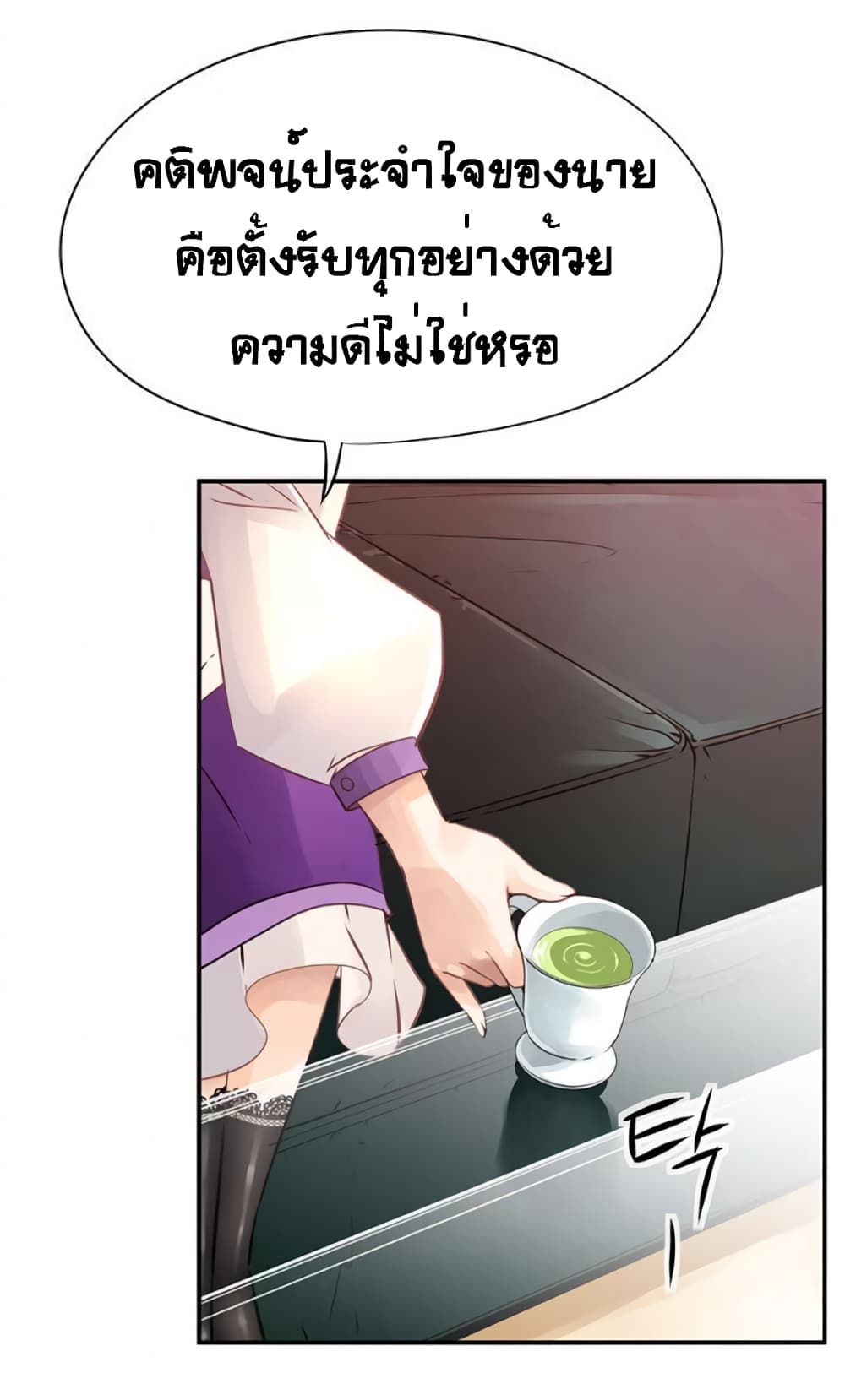 The God of "Game of God" page 16