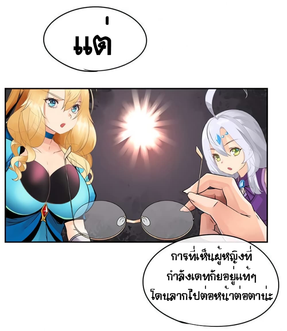 The God of "Game of God" page 18