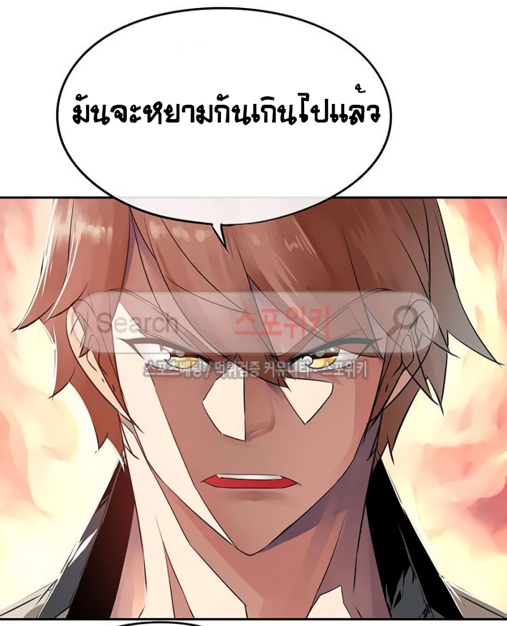 The God of "Game of God" page 19