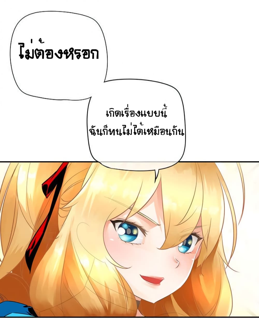 The God of "Game of God" page 21
