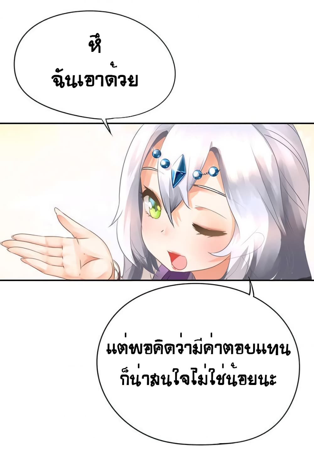 The God of "Game of God" page 22