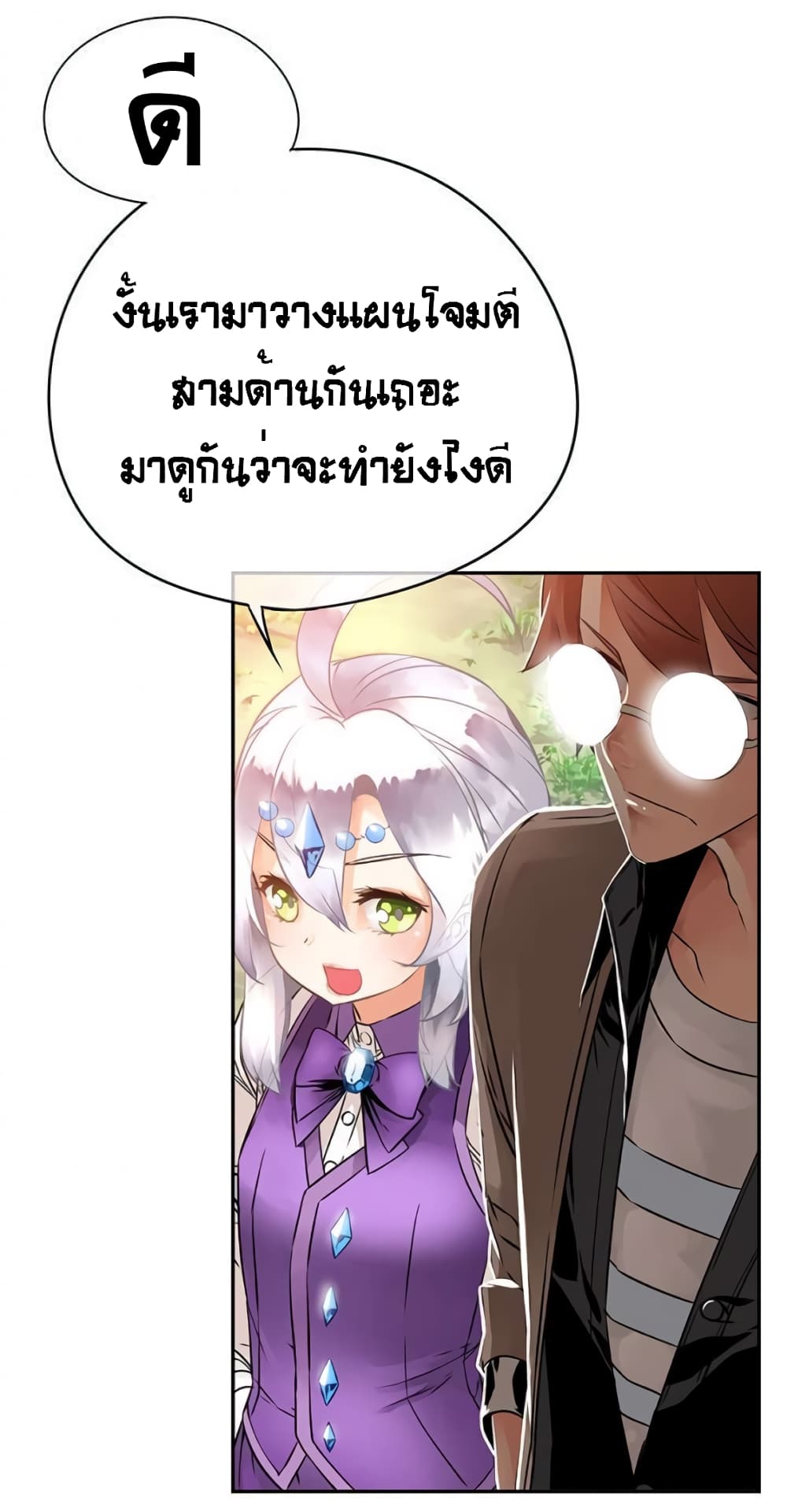 The God of "Game of God" page 24