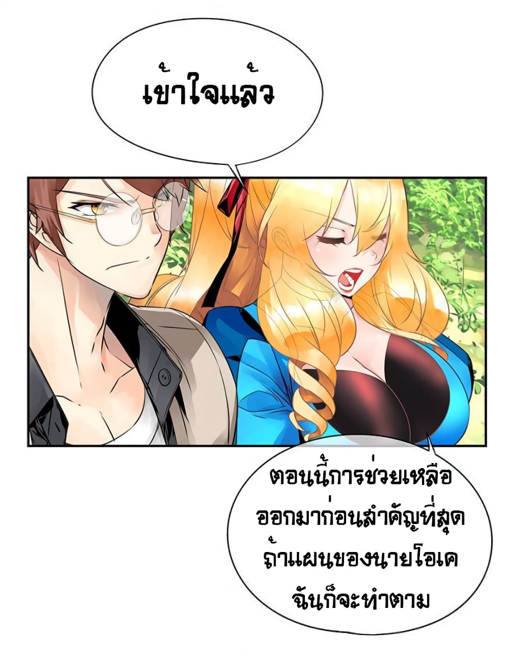 The God of "Game of God" page 25