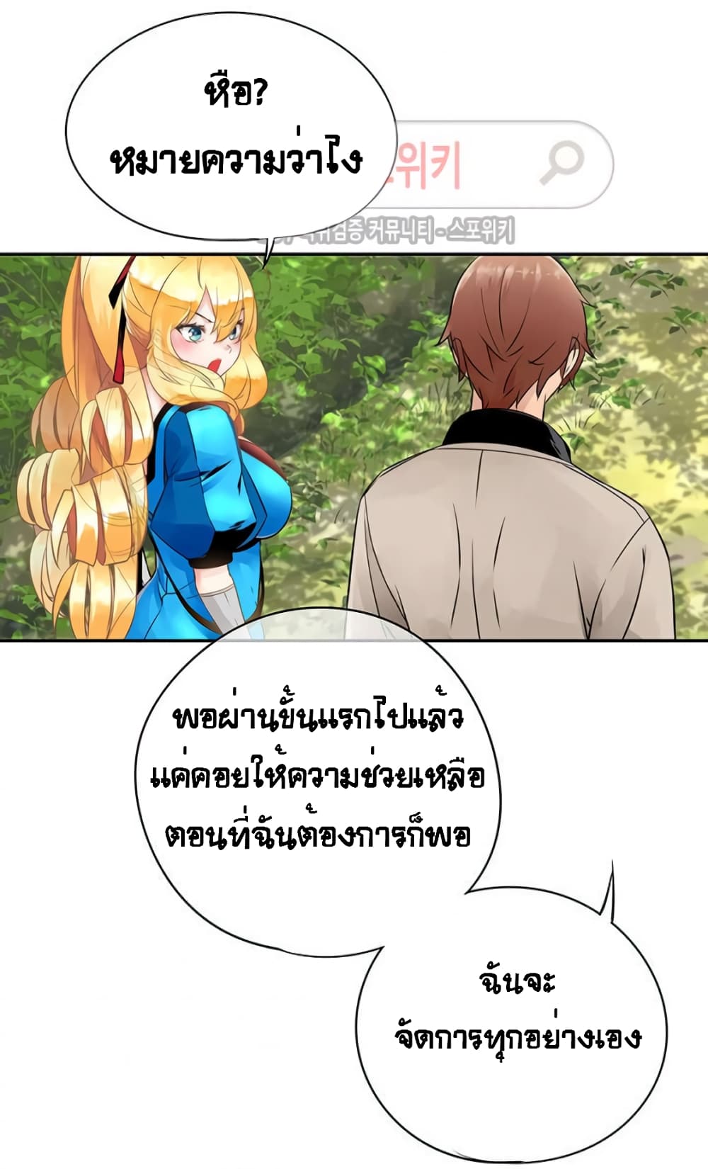 The God of "Game of God" page 27