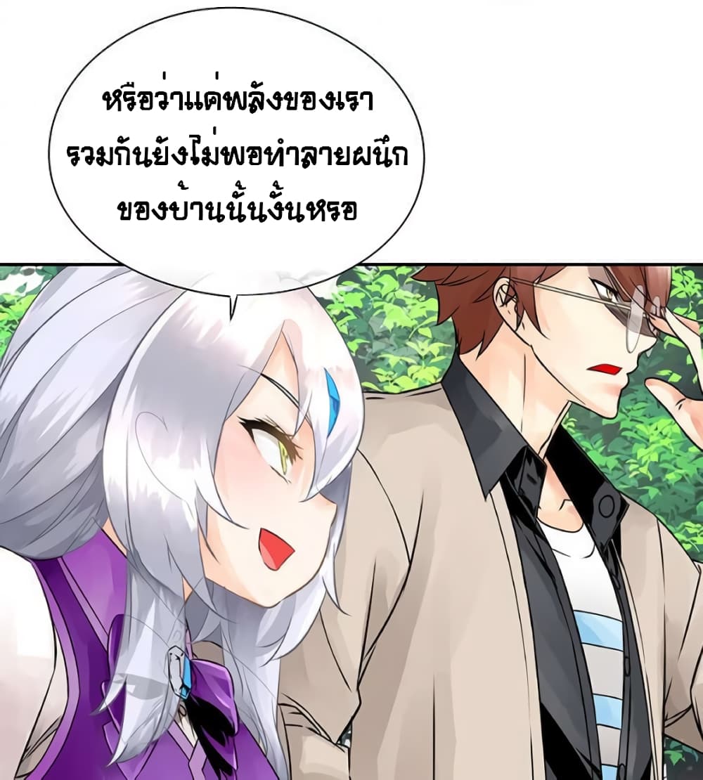 The God of "Game of God" page 28