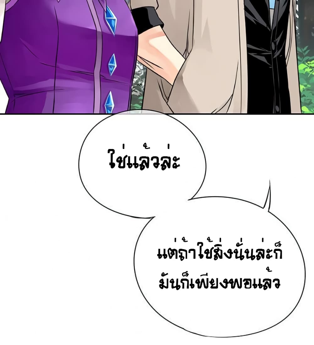 The God of "Game of God" page 29