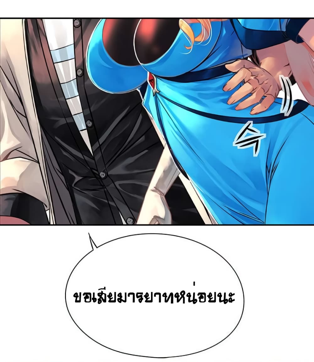 The God of "Game of God" page 30