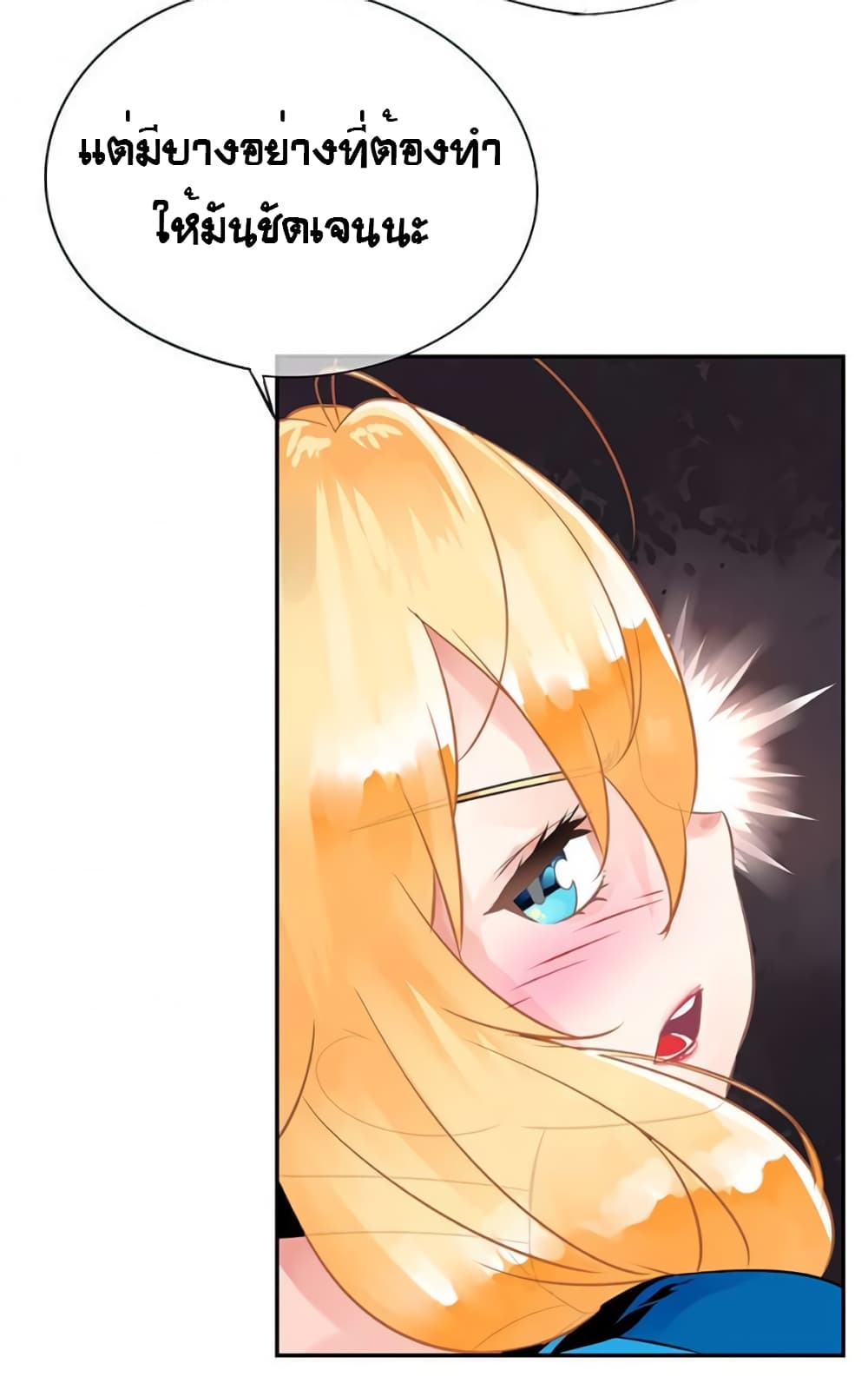 The God of "Game of God" page 33