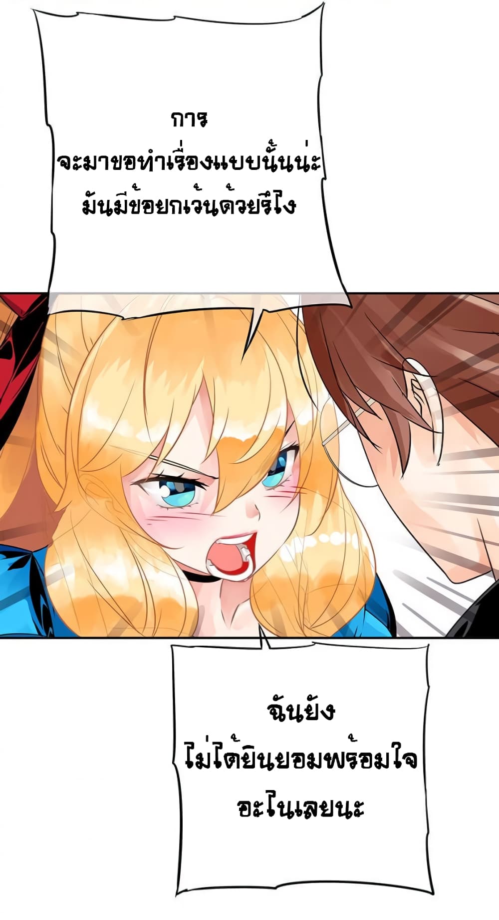 The God of "Game of God" page 35