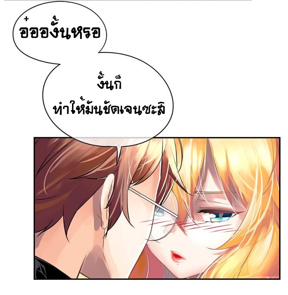The God of "Game of God" page 37