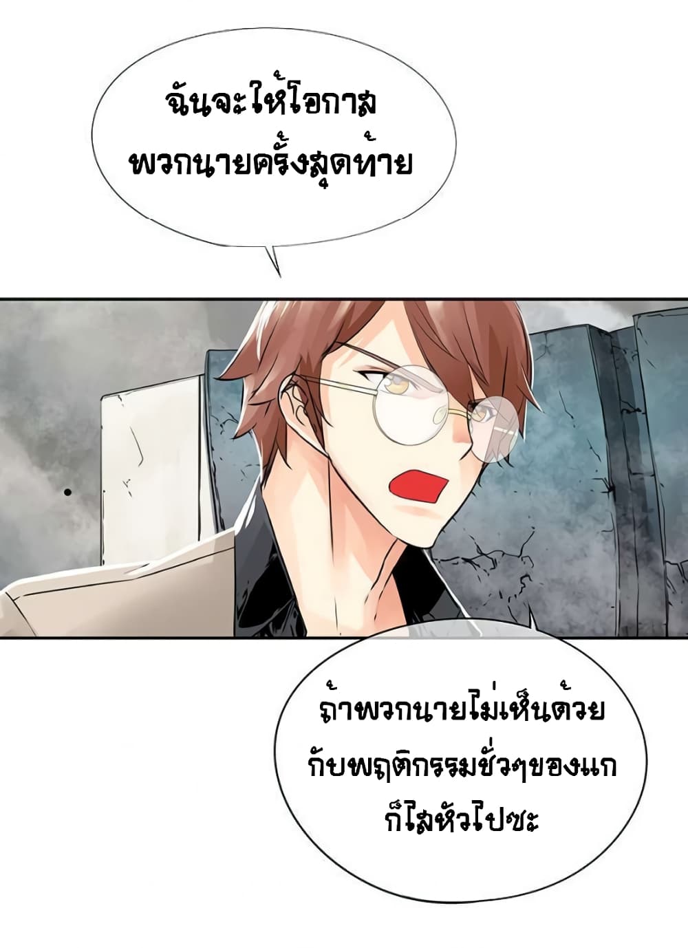 The God of "Game of God" page 42