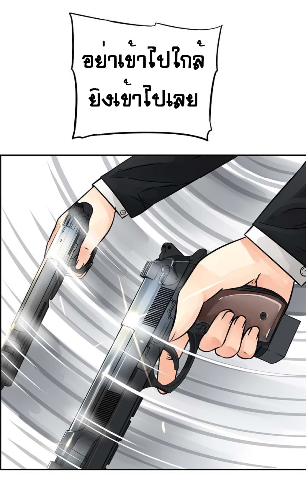 The God of "Game of God" page 49