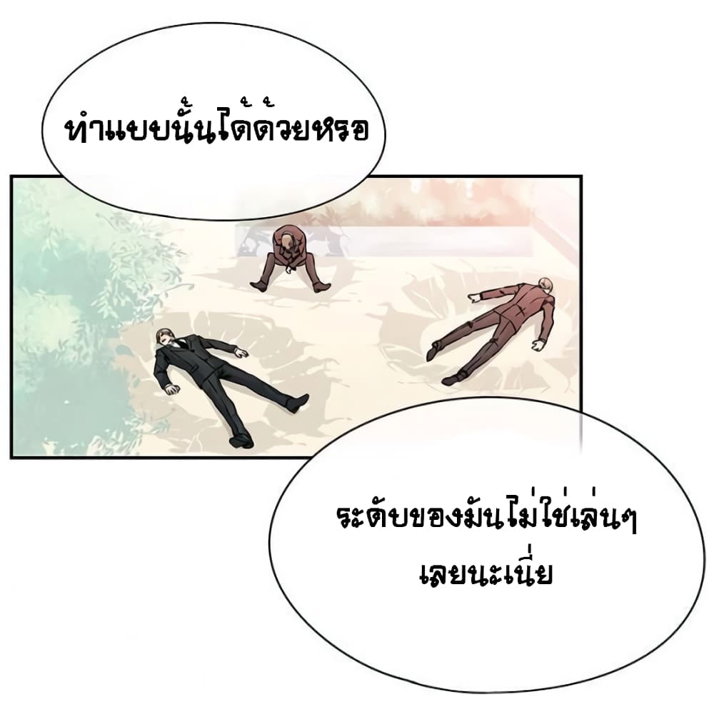 The God of "Game of God" page 58