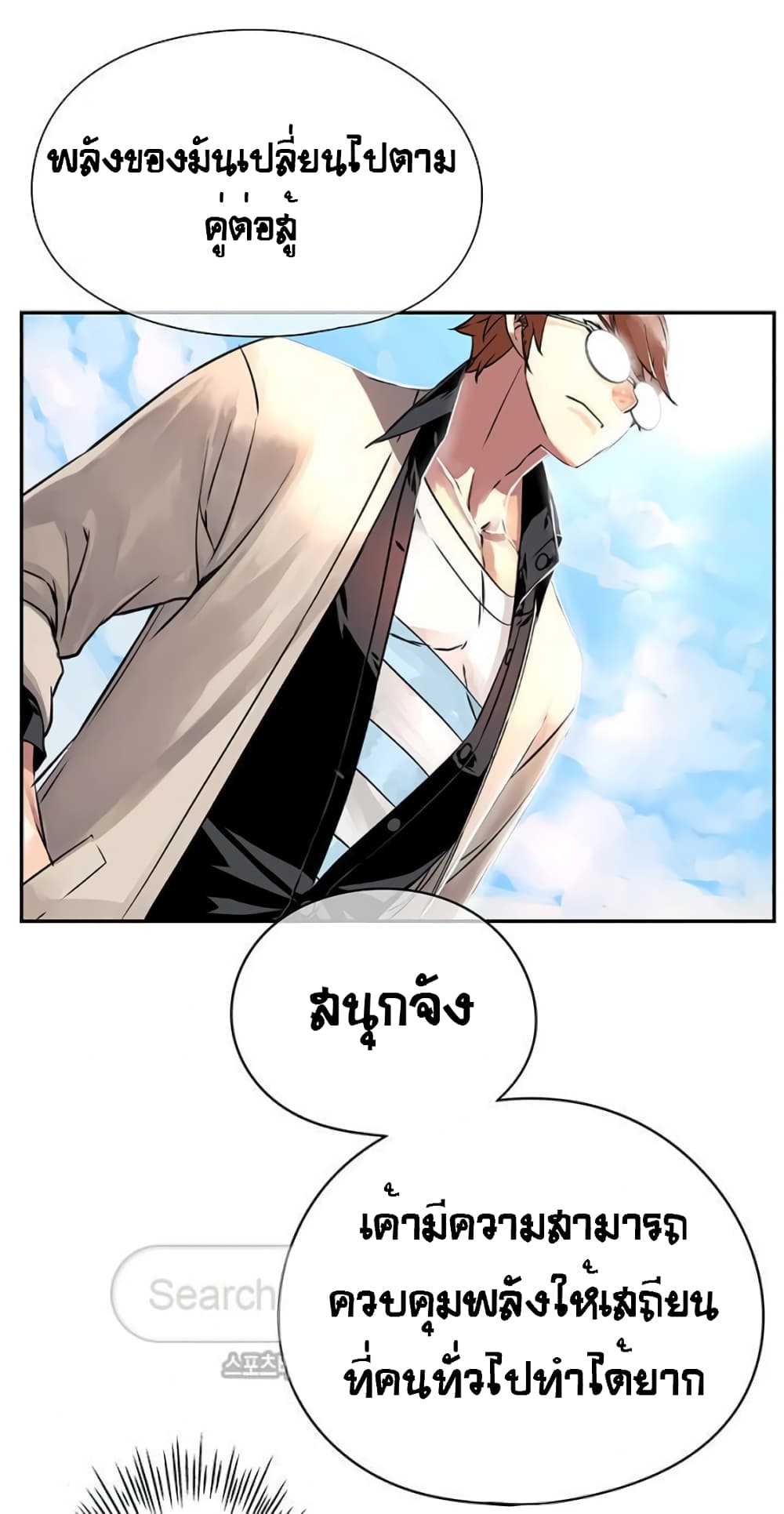 The God of "Game of God" page 59
