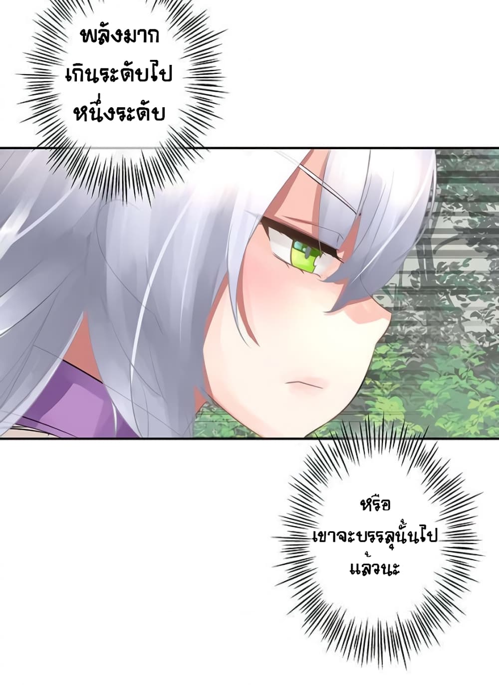 The God of "Game of God" page 60