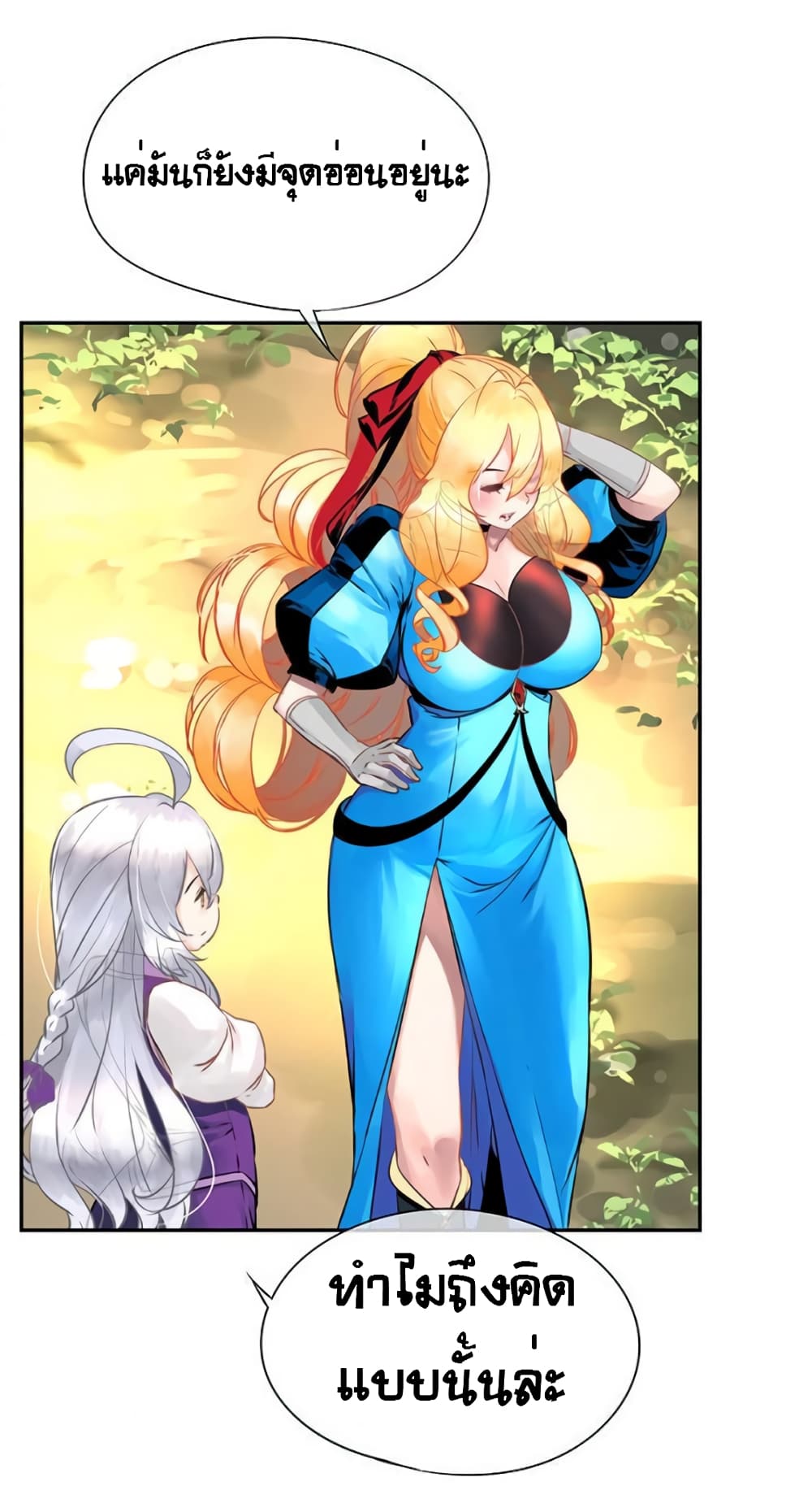 The God of "Game of God" page 61