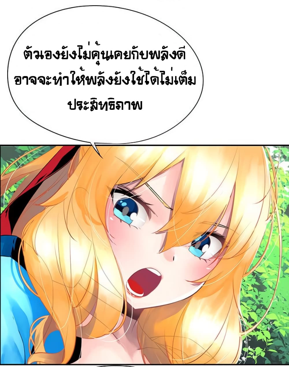 The God of "Game of God" page 62