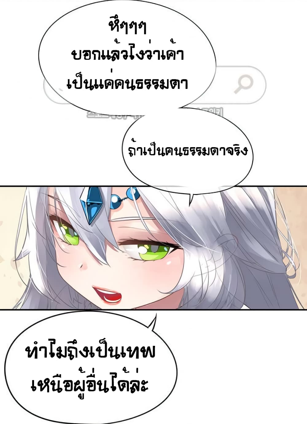 The God of "Game of God" page 63