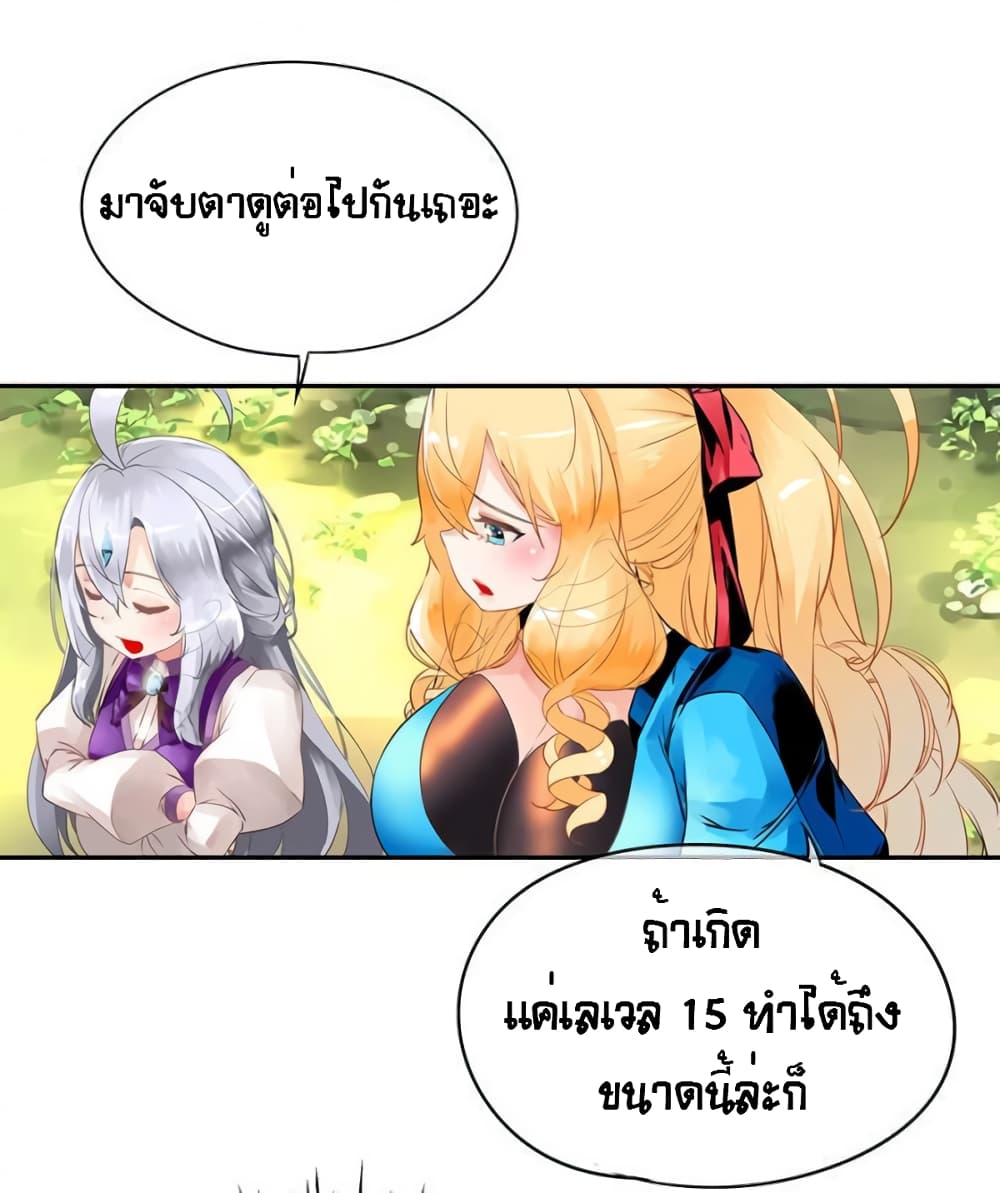 The God of "Game of God" page 66