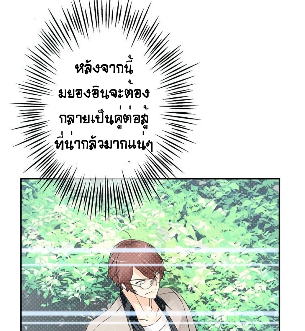 The God of "Game of God" page 67