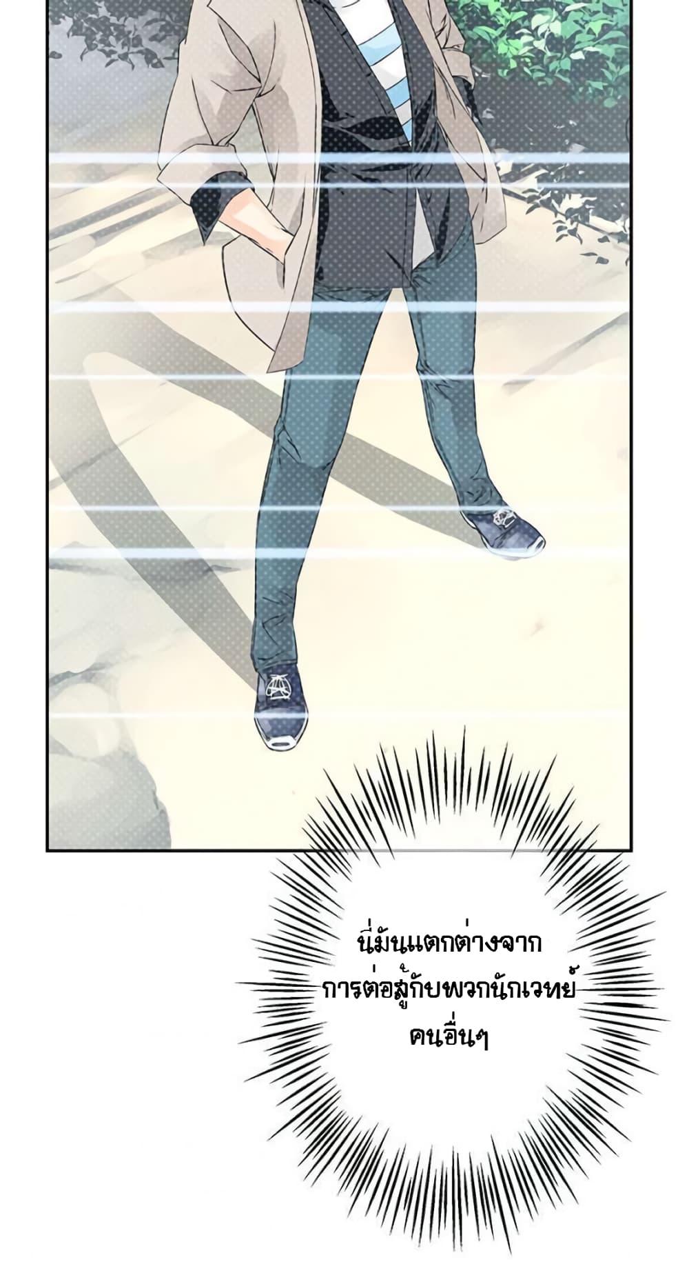 The God of "Game of God" page 68