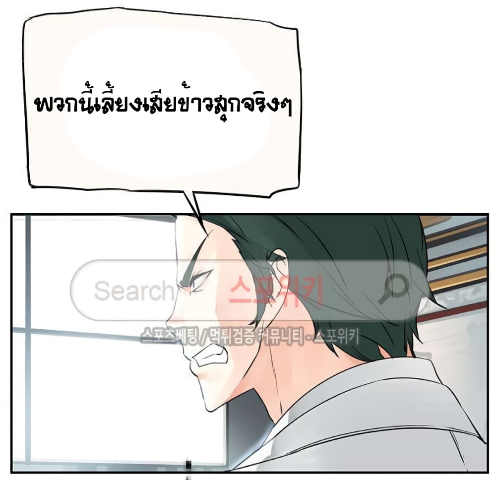The God of "Game of God" page 69