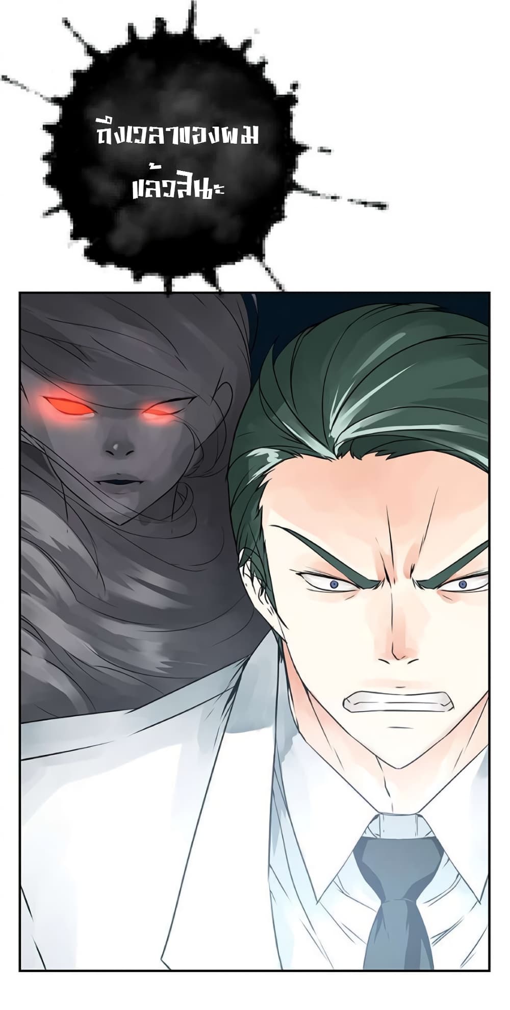 The God of "Game of God" page 70