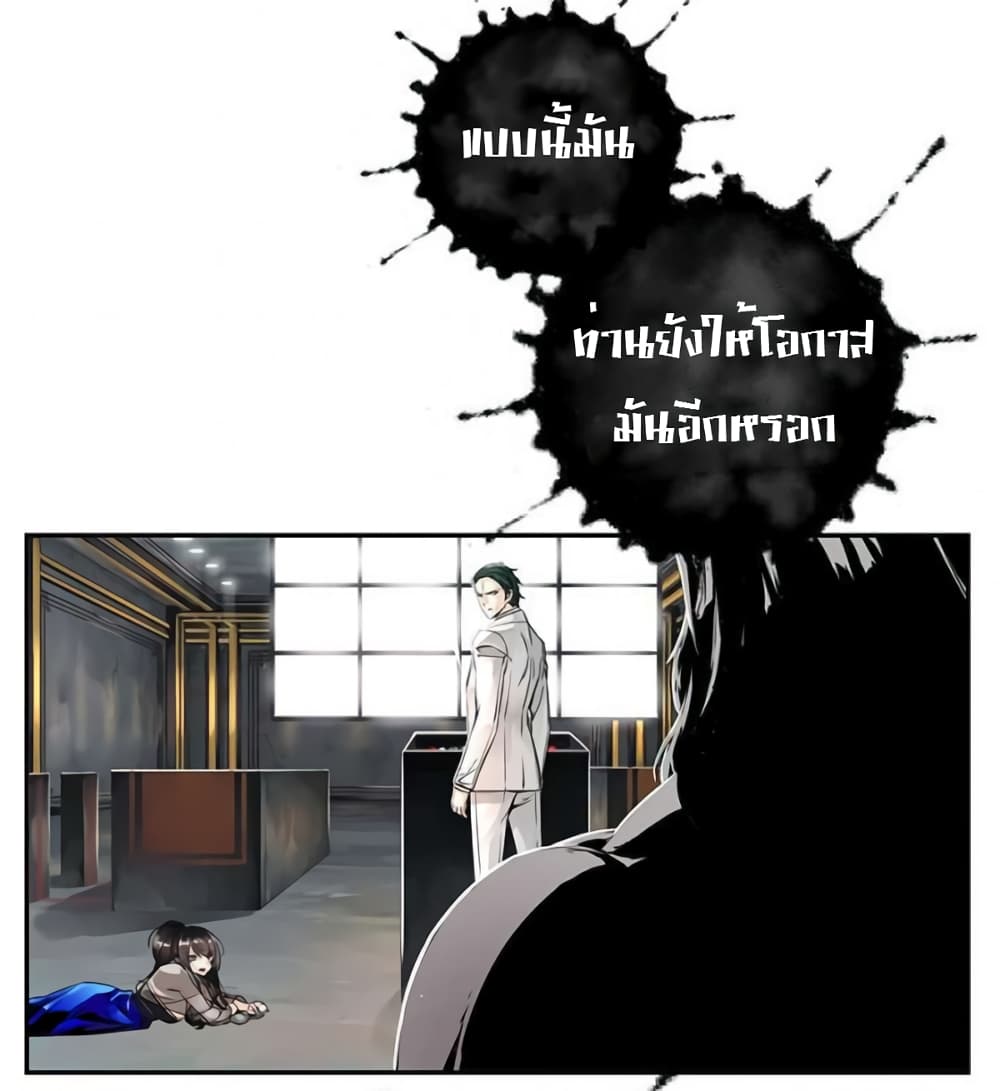 The God of "Game of God" page 72