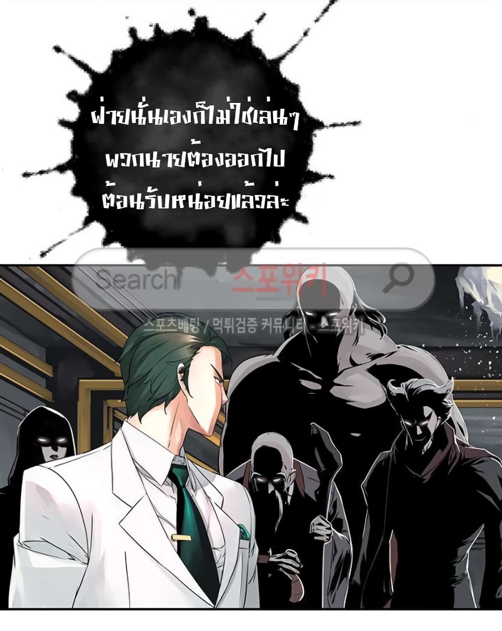 The God of "Game of God" page 73