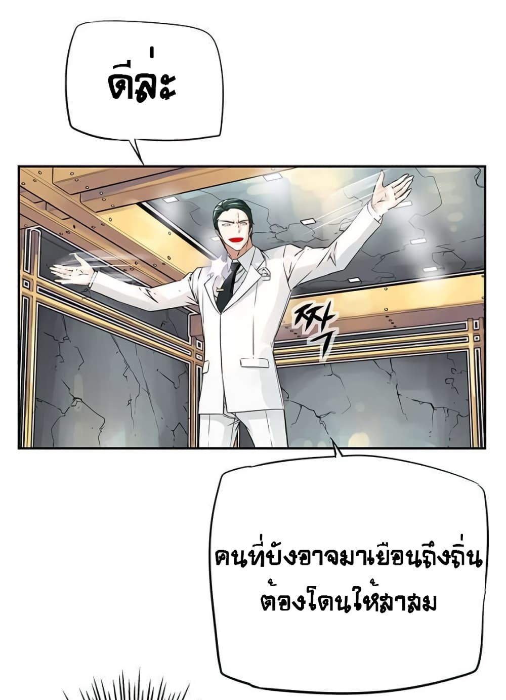 The God of "Game of God" page 74