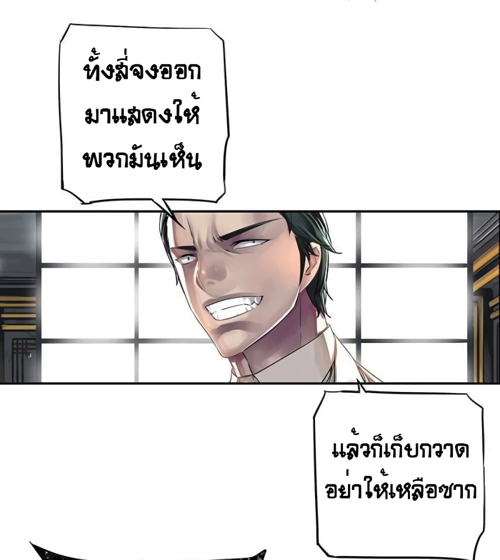 The God of "Game of God" page 76
