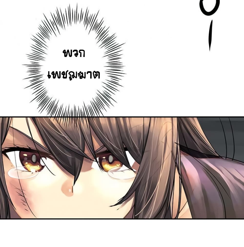The God of "Game of God" page 78
