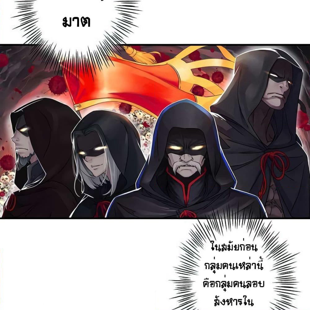 The God of "Game of God" page 3