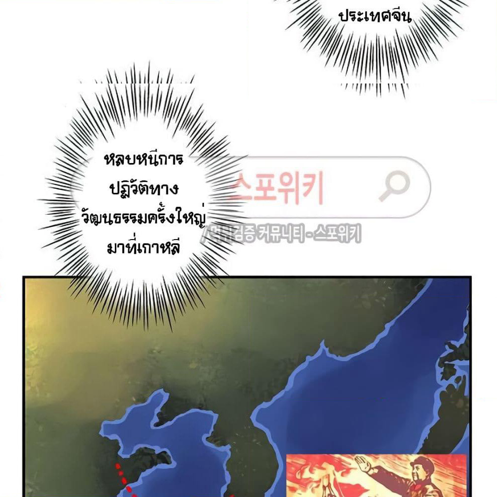The God of "Game of God" page 4