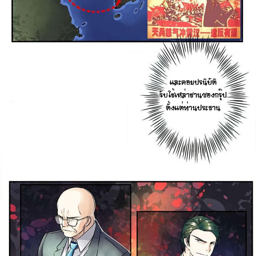 The God of "Game of God" page 5