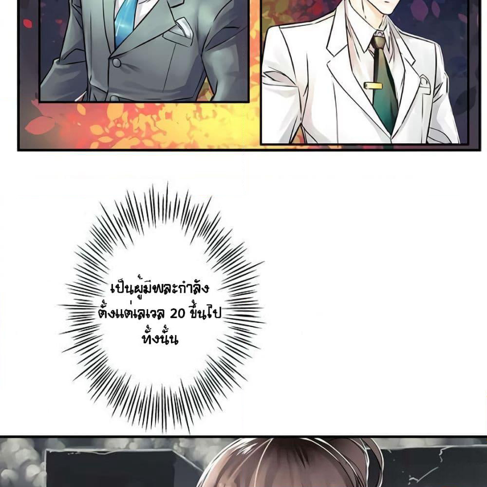 The God of "Game of God" page 6