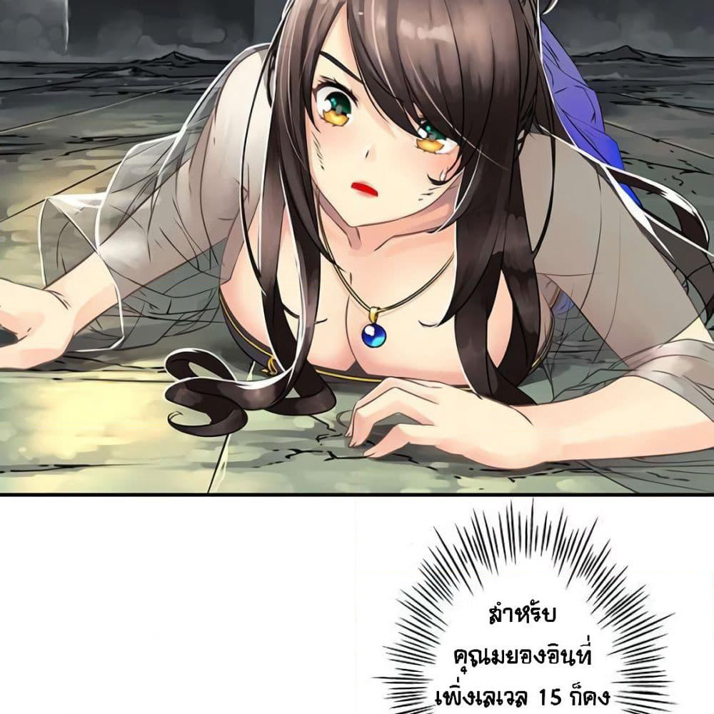 The God of "Game of God" page 7