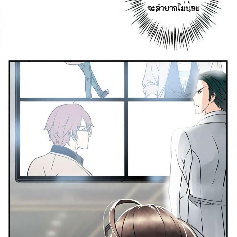 The God of "Game of God" page 8
