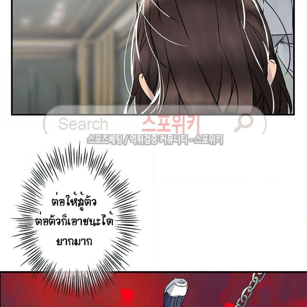 The God of "Game of God" page 9