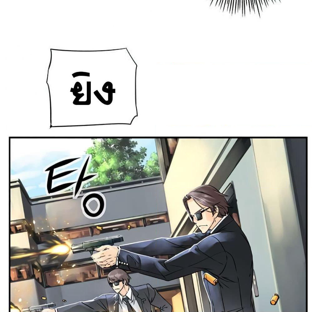 The God of "Game of God" page 12