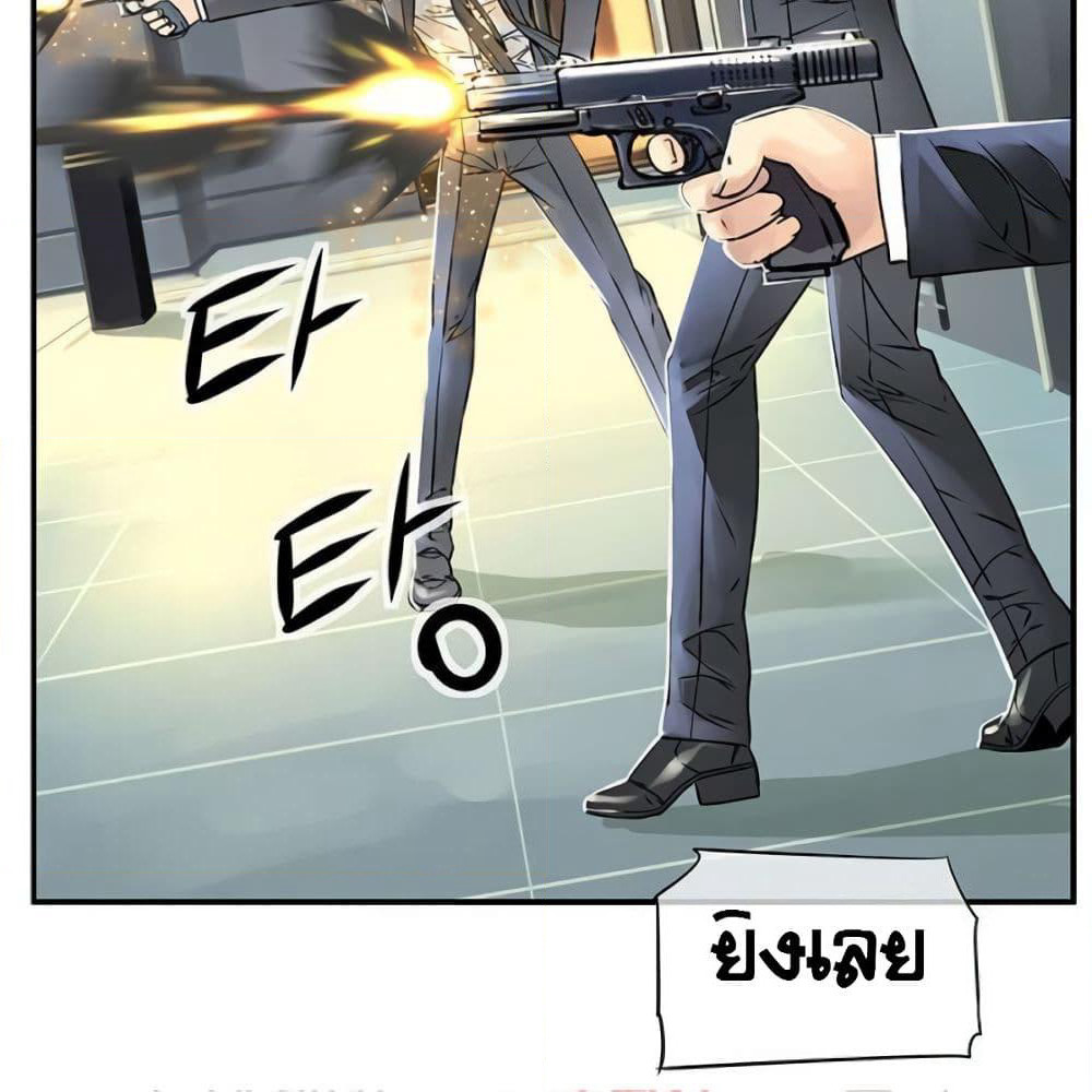 The God of "Game of God" page 13