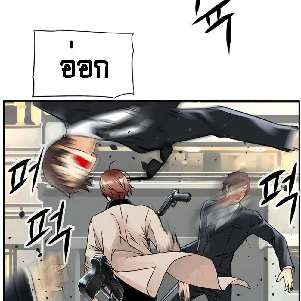The God of "Game of God" page 15