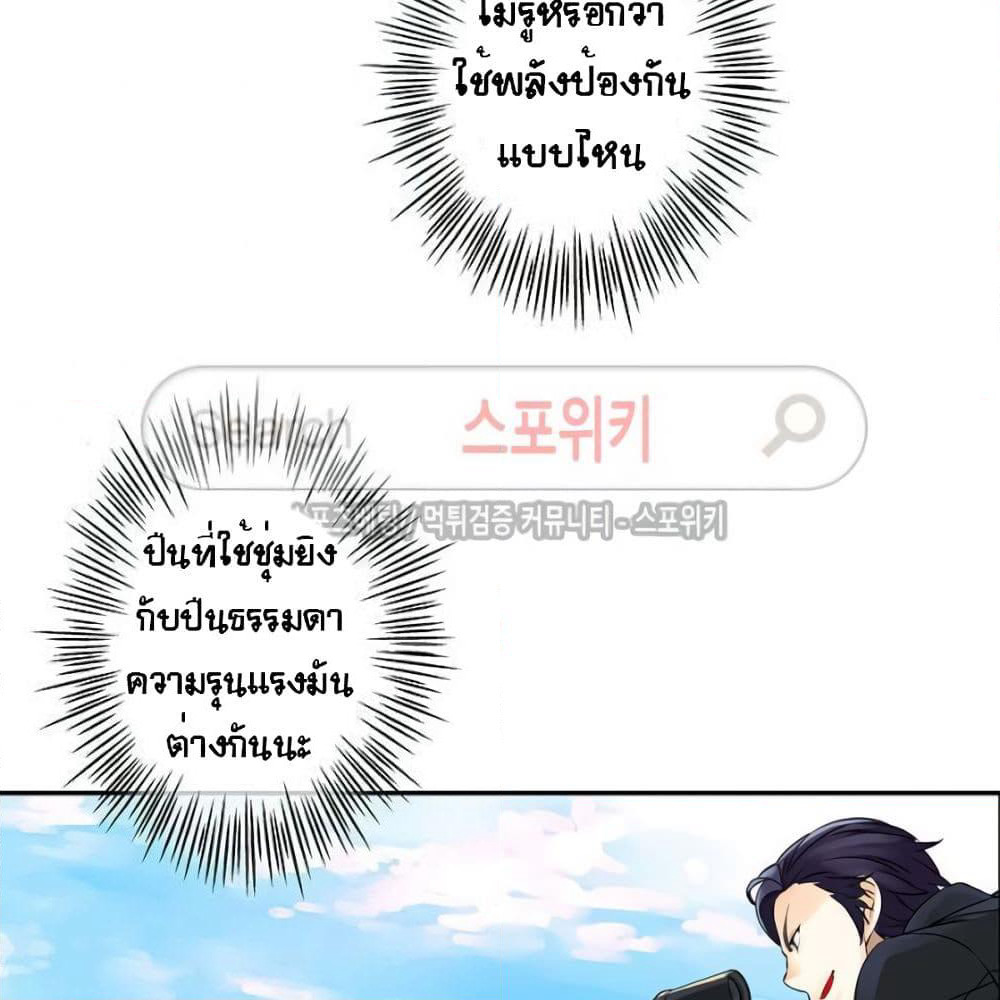 The God of "Game of God" page 23