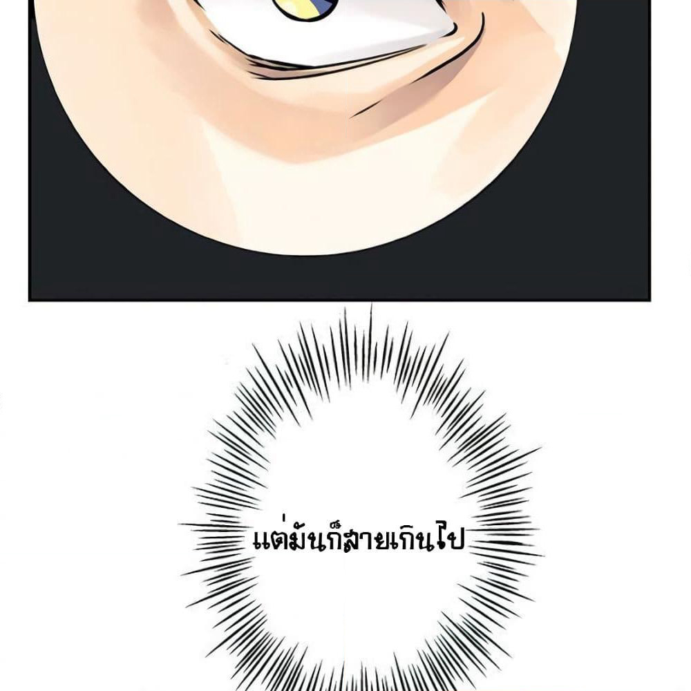 The God of "Game of God" page 29
