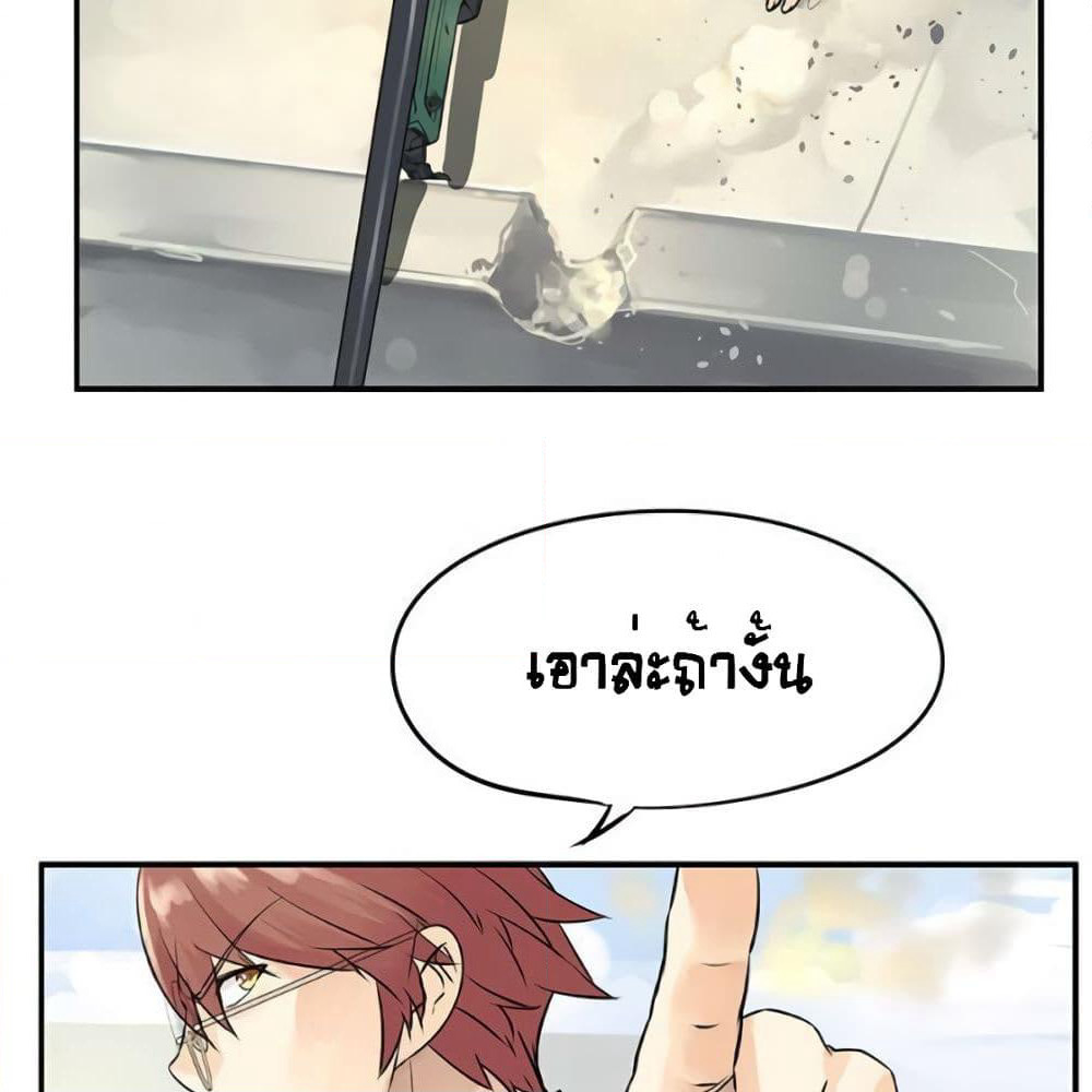 The God of "Game of God" page 38