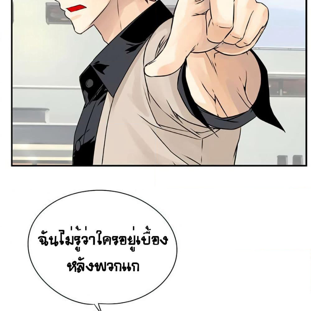 The God of "Game of God" page 39