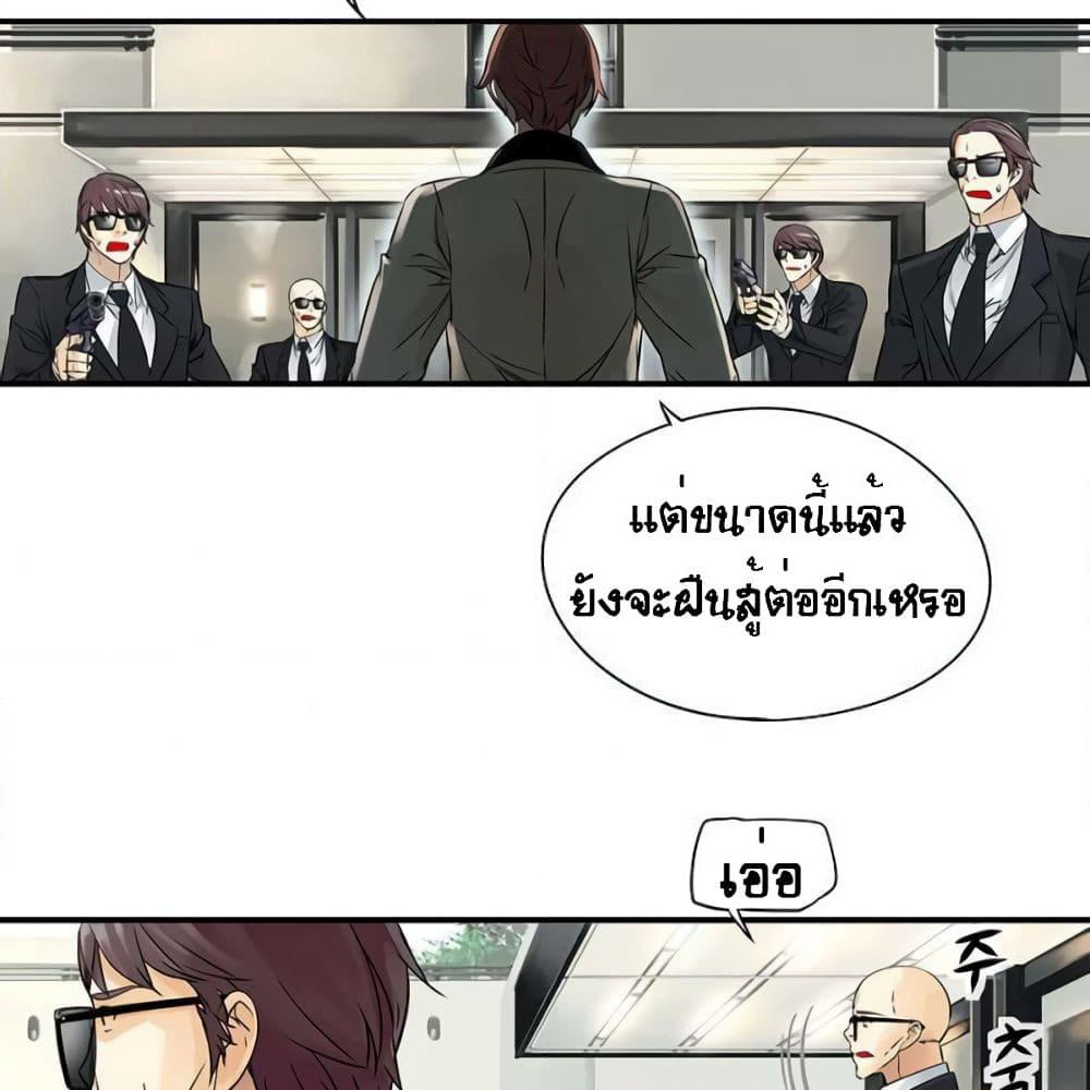 The God of "Game of God" page 40